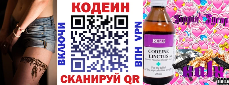 Кодеиновый сироп Lean напиток Lean (лин)  Обь 
